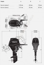 Лодочный мотор Tohatsu MFS30C EPS 30 л.с. четырехтактный